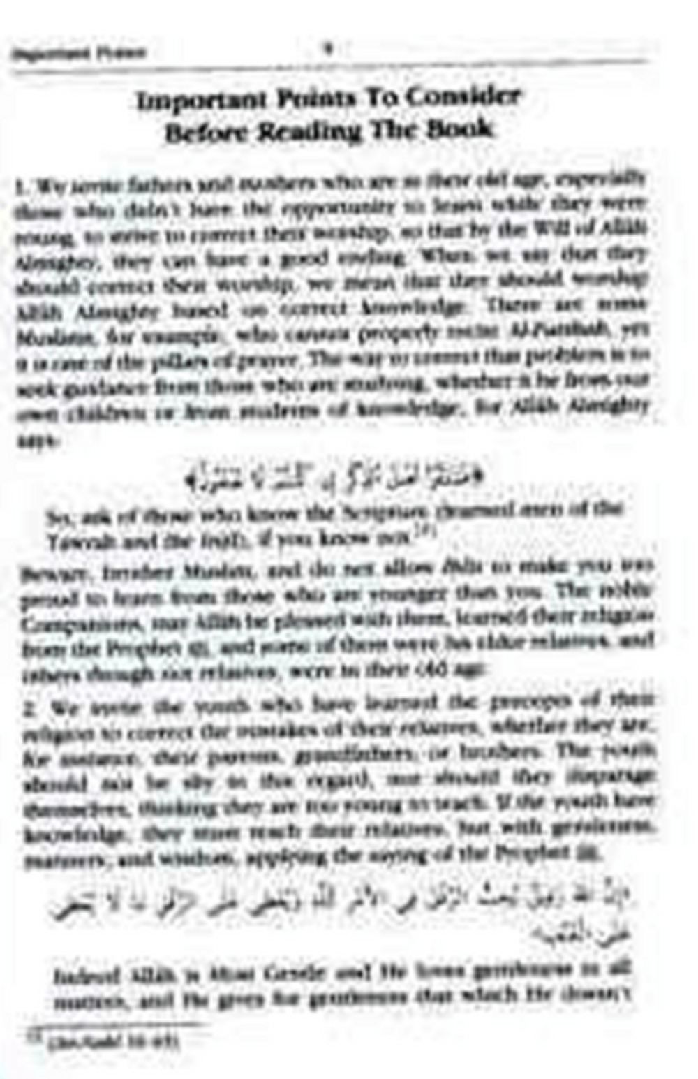 Explanation of Important Lessons for Every Muslim – Essential Islamic Guide | Shaykh Abdul Aziz Bin Baz www.islamicbrands.org