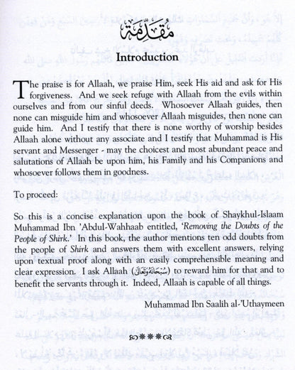 Explanation of Muhammad ibn Abdul-Wahhaab’s Removal of Doubts – Al-Uthaymeen | Aqeedah Book-Islamicbrands