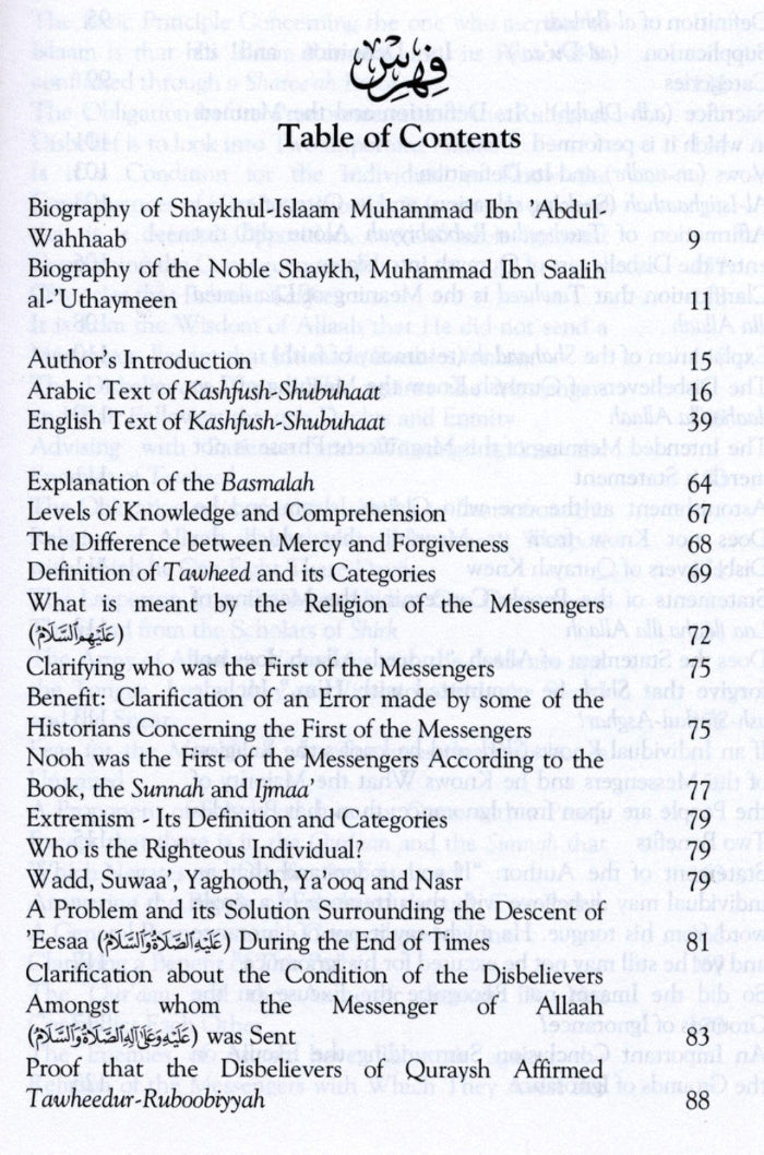 Explanation of Muhammad ibn Abdul-Wahhaab’s Removal of Doubts – Al-Uthaymeen | Aqeedah Book-Islamicbrands