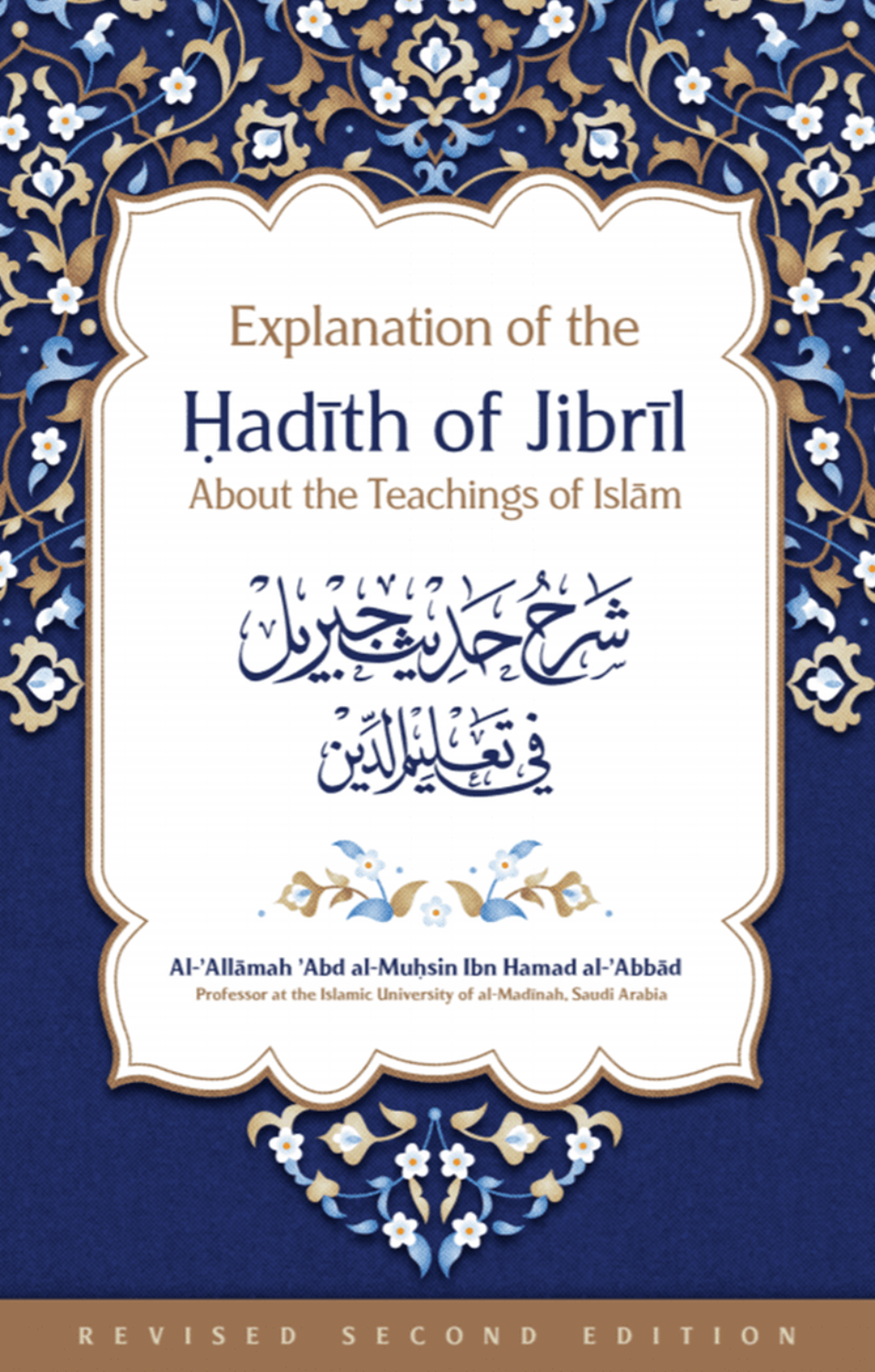 Explanation of the Hadith of Jibril About the Teaching of Islam – Aqeedah & Hadith Book-islamicbrands