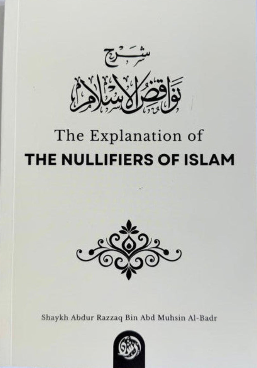Explanation of the Nullifiers of Islam | Shaykh Muhammad bin Abdul Wahhab| Tawheed |Oneness of Allah-www.islamicbrands.org