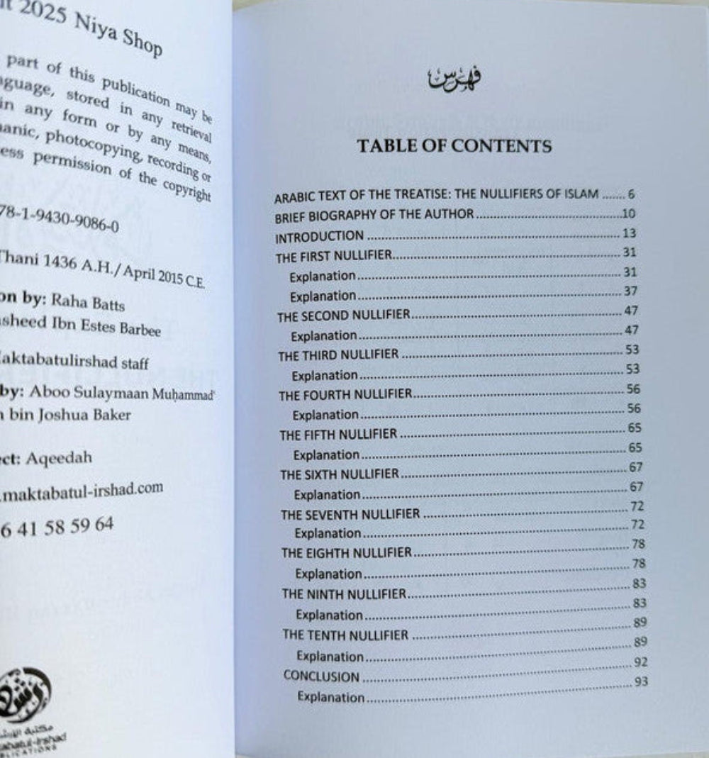 Explanation of the Nullifiers of Islam | Shaykh Muhammad bin Abdul Wahhab| Tawheed |Oneness of Allah-www.islamicbrands.org