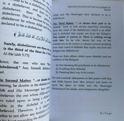 Explanation of the Nullifiers of Islam | Shaykh Muhammad bin Abdul Wahhab| Tawheed |Oneness of Allah-www.islamicbrands.org