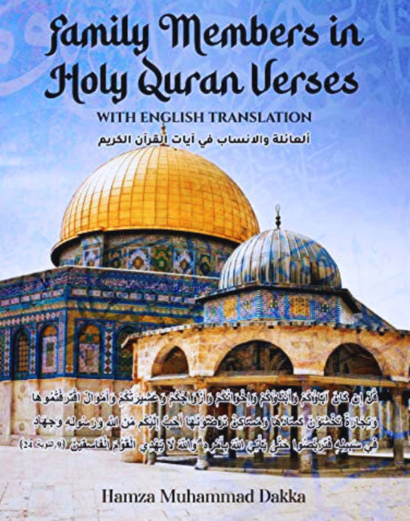 Family Members in Holy Quran Verses – English Translation Book by Hamza Muhammad Dakka