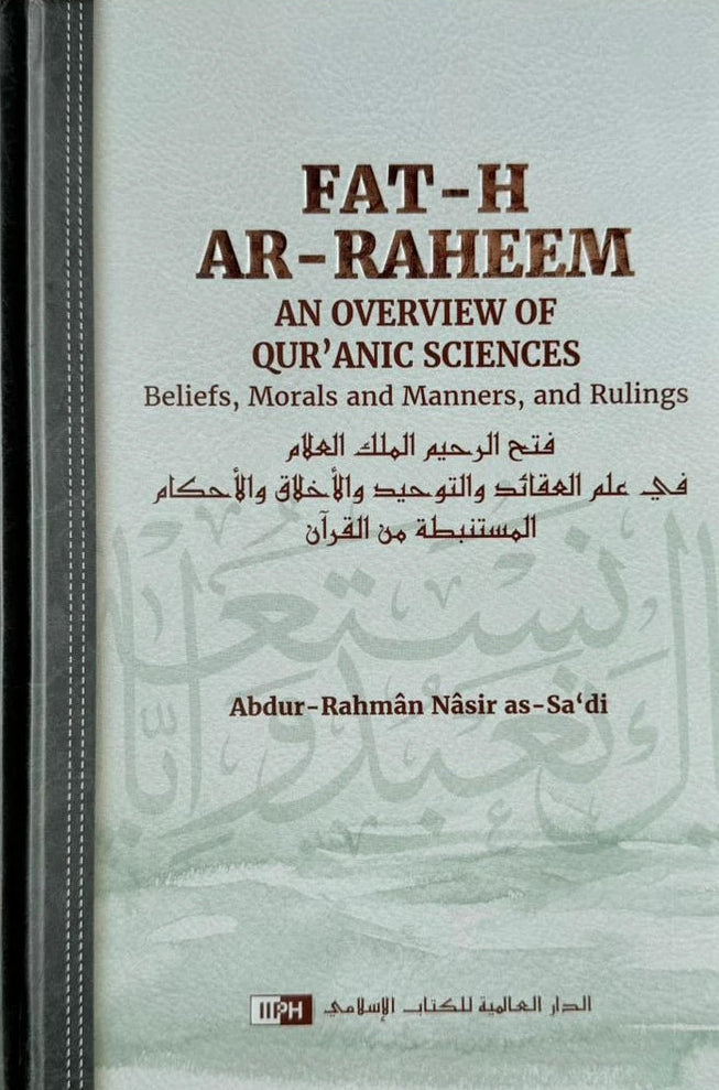 Fath Ar-Raheem – Overview of Qur’anic Sciences, Beliefs, Morals & Rulings-islamicbrands.org