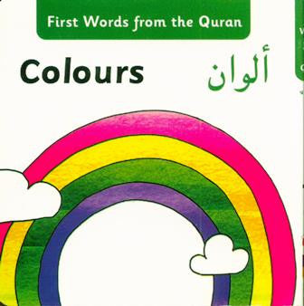 First Words from the Qur’an – Colours Islamic Vocabulary Book for Kids 1