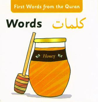 First Words from the Qur’an – Islamic Vocabulary Book for Kids 2
