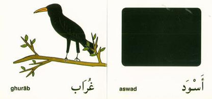 First Words from the Qur’an – Colours Islamic Vocabulary Book for Kids 2