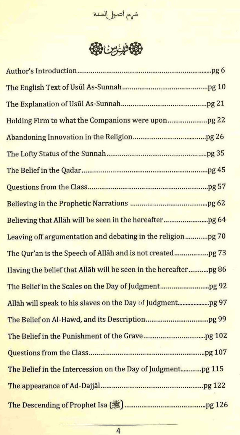 Foundations of The Sunnah (An Explanations of Imam Ahmad)