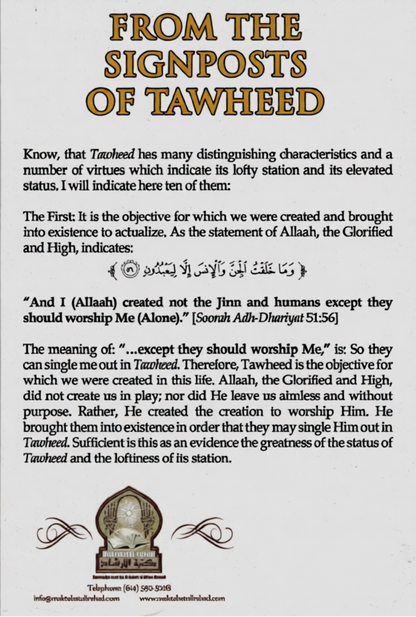 From the Signposts of Tawheed | Shaykh Abdur Razzaaq ibn Abdul Muhsin al-Badr-islamicbrands.org