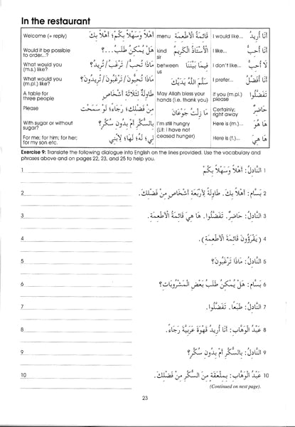 Gateway to Arabic: Book 5