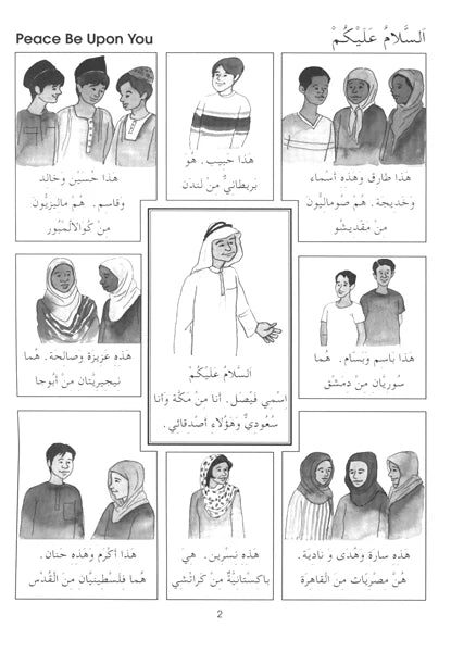 Gateway to Arabic: Book 3
