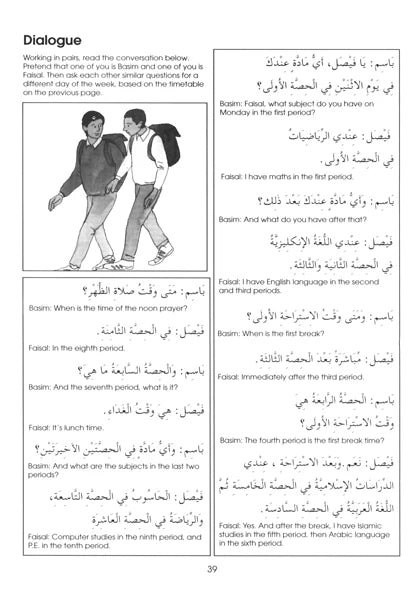 Gateway to Arabic: Book 3