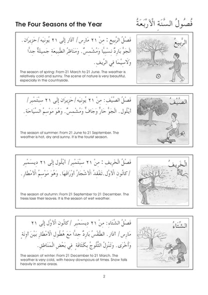 Gateway to Arabic Book 6