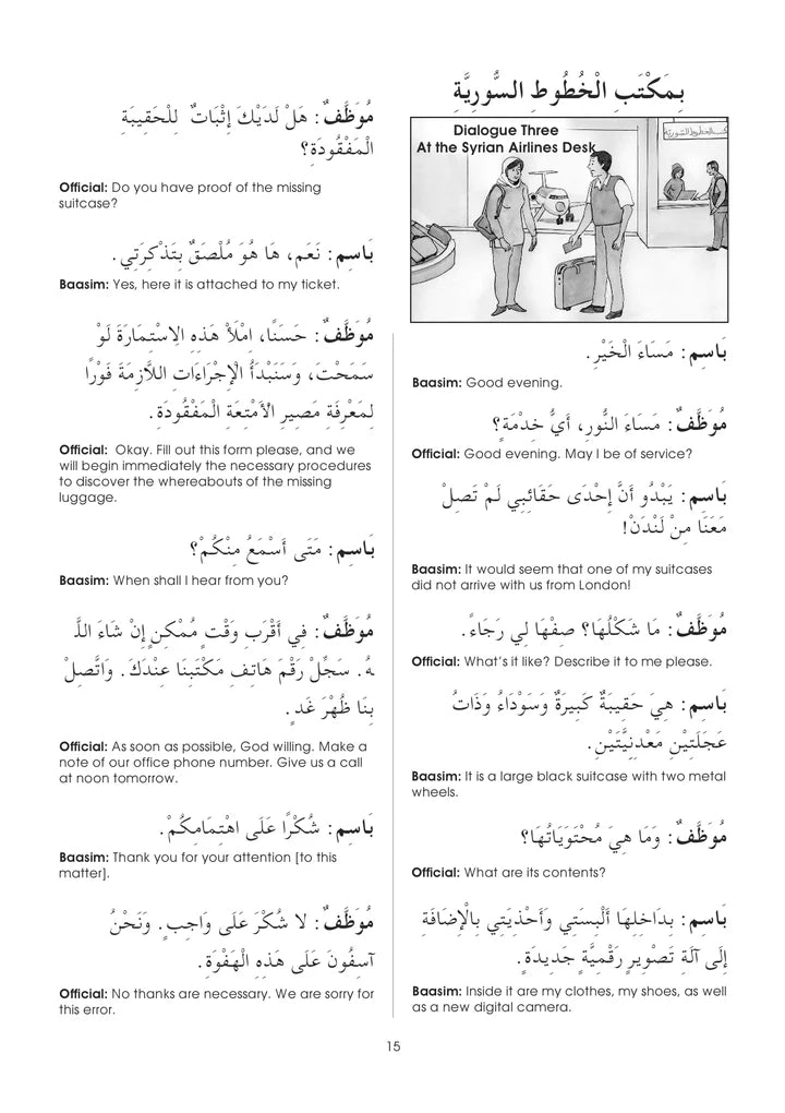 Gateway to Arabic: Book 7