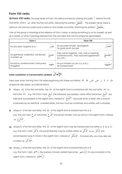 Gateway to Arabic: Book 7