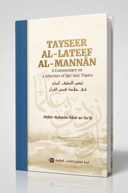 Tayseer Al-Lateef Al-Mannan – Commentary on Selected Qur’anic Topics