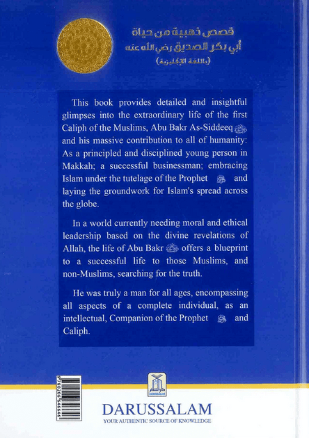 Golden Stories of Abu Bakr As-Siddeeq (RA) – Inspiring Stories from the Life of the First Caliph  www.islamicbrands.org