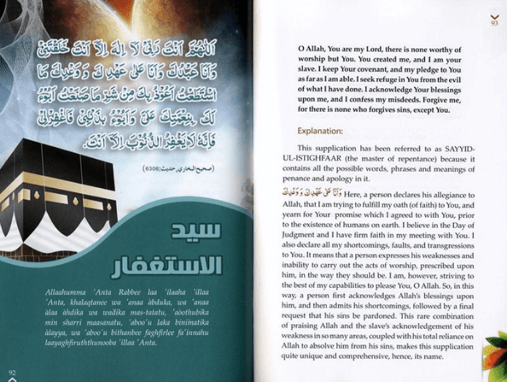 Golden Supplications | Authentic Islamic Dua | Muslims Masnoon Prayers  www.islamicbrands.org