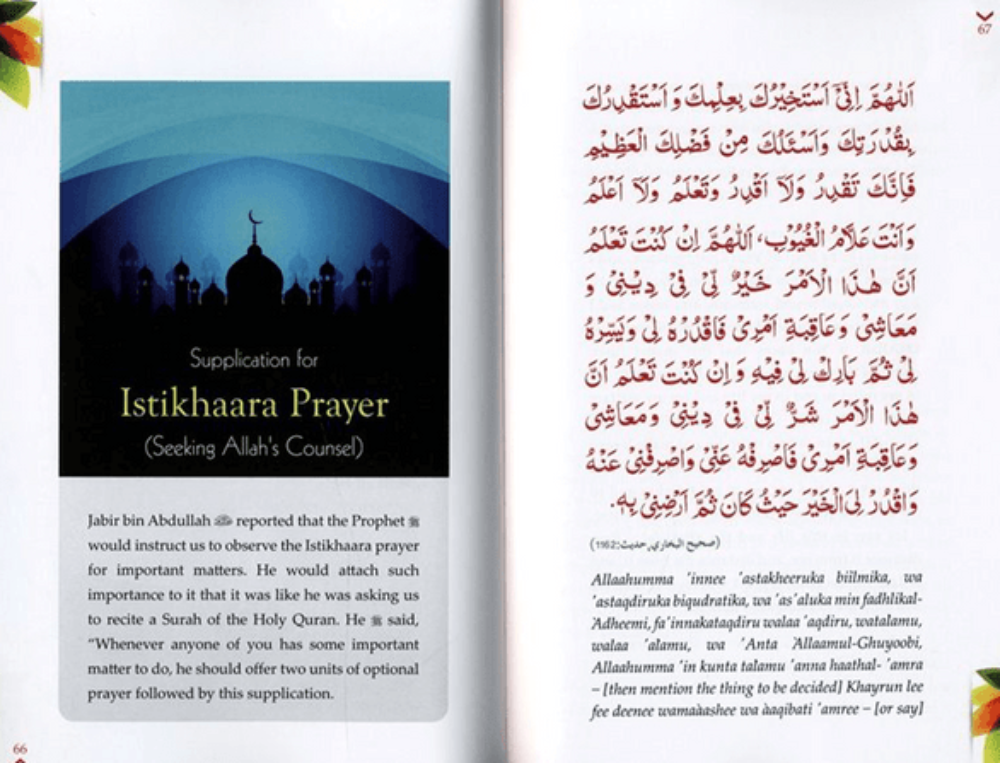 Golden Supplications | Authentic Islamic Dua | Muslims Masnoon Prayers   www.islamicbrands.org