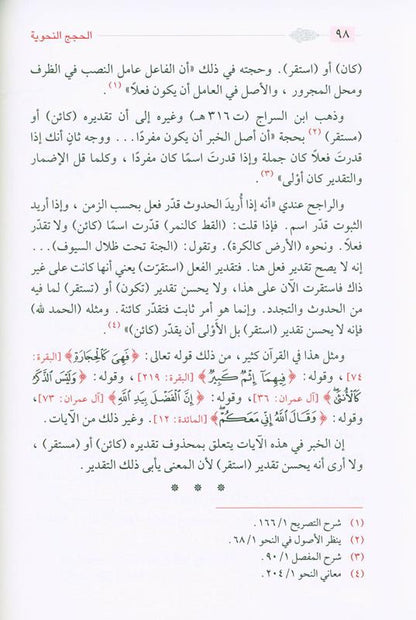 Grammar Hajj – Complete Guide to Hajj Rules & Arabic Grammar-islamicbook