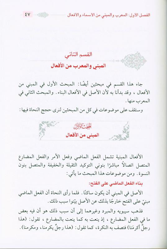 Grammar Hajj – Complete Guide to Hajj Rules & Arabic Grammar-islamicbook