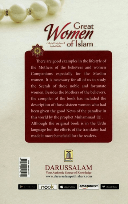 Great Women of Islam Who Were Given the Good News of Paradise – Islamic Biography-islamicbrands
