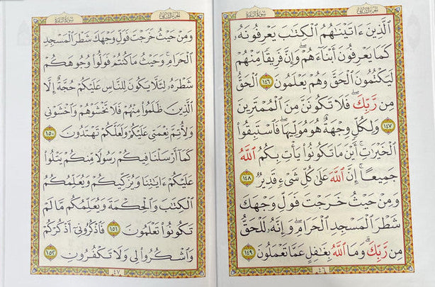 Hardcover Edition of Surah Al‑Baqarah – Premium Dar ul Bashair Hardcover Quran 2