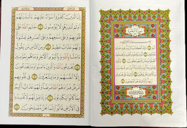 Hardcover Edition of Surah Al‑Baqarah – Premium Dar ul Bashair Hardcover Quran 5