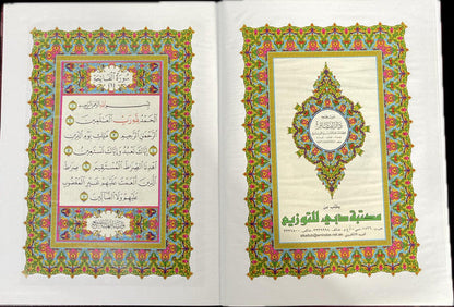 Hardcover Edition of Surah Al‑Baqarah – Premium Dar ul Bashair Hardcover Quran 6