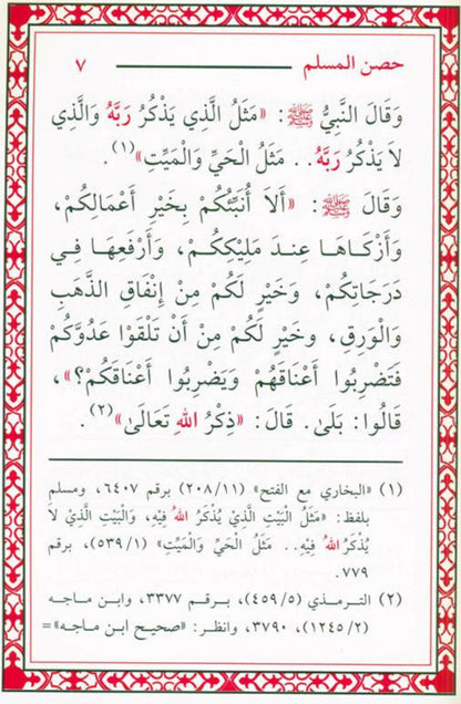 Hisnul Muslim (Arabic Large Size ) – Fortress of the Muslim Duas by Sa’id bin Wahf Al-Qahtani-islamicbrands