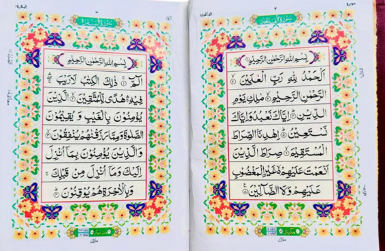 Holy Qur’an 13 Line with Red Rose Box – Arabic Quran for Hifz & Recitation | Premium Gift Edition