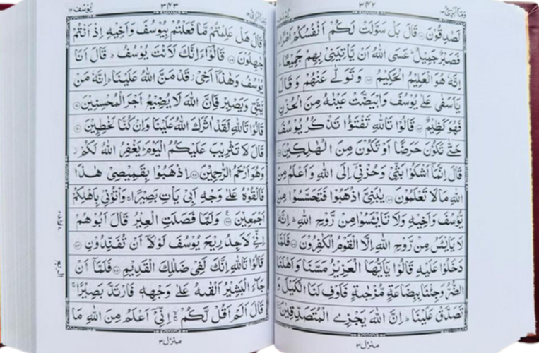 Holy Qur’an 13 Line with Red Rose Box – Arabic Quran for Hifz & Recitation | Premium Gift Edition
