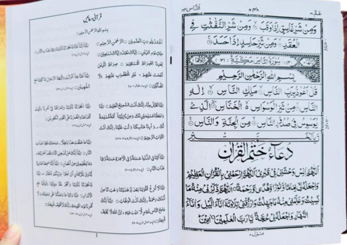 Holy Qur’an 13 Line with Red Rose Box – Arabic Quran for Hifz & Recitation | Premium Gift Edition