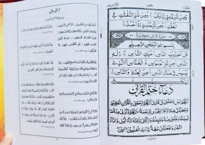 Holy Qur’an 13 Line with Red Rose Box – Arabic Quran for Hifz & Recitation | Premium Gift Edition