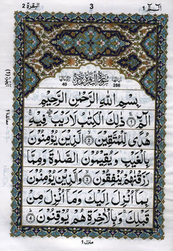Holy Quran 30 Juz Siparah Set 10 Lines Large Arabic Script Art Paper colourful hard binding
