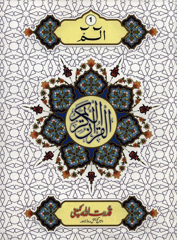 Holy Quran 30 Para Set (Complete 30 Juz Set) Arabic Quran – Easy Recitation & Tajweed Learning