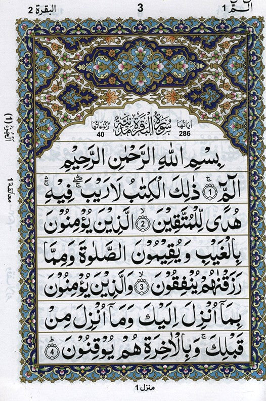 Holy Quran 30 Para Set (Complete 30 Juz Set) Arabic Quran – Easy Recitation & Tajweed Learning