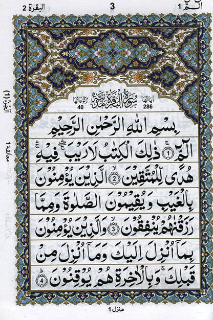 Holy Quran 30 Para Set (Complete 30 Juz Set) Arabic Quran – Easy Recitation & Tajweed Learning