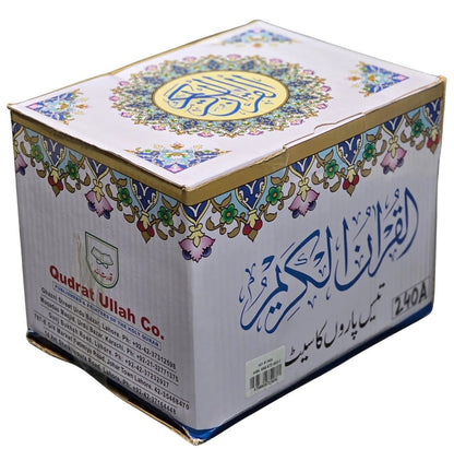 Holy Quran 30 Separah Set Ref 240A – Hardcover Arabic Quran