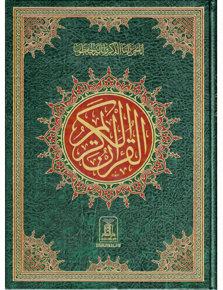Holy Quran Arabic Only 16 Lines – XL Pakistani Indian Persian Script Hardcover (13.5 x 10 Inch)
