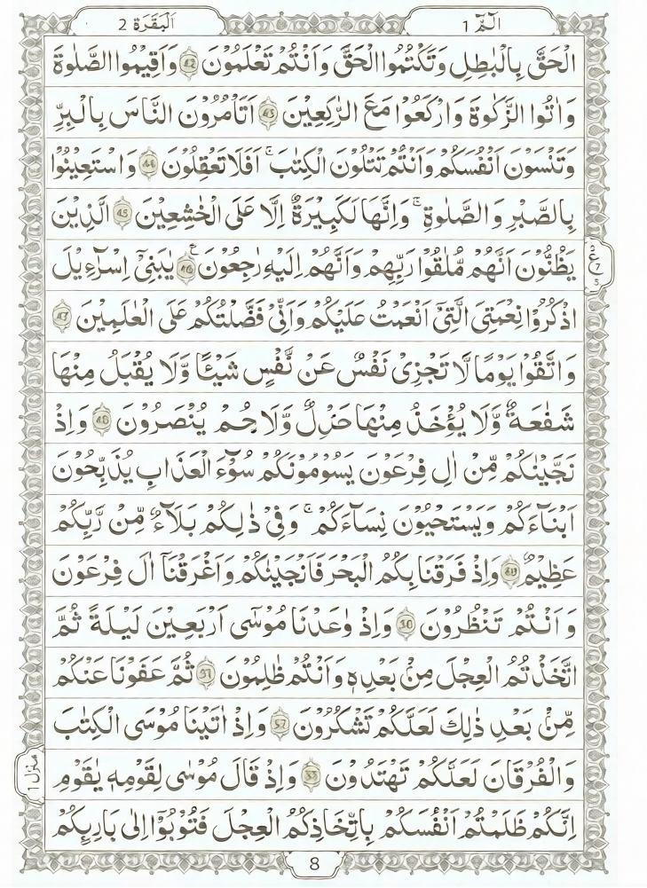Holy Quran Arabic Only 16 Lines – XL Pakistani Indian Persian Script Hardcover (13.5 x 10 Inch)
