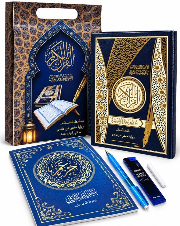 Holy Quran Arabic Tracing & Writing Practice Set | Blue & Gold Quran Learning Gift