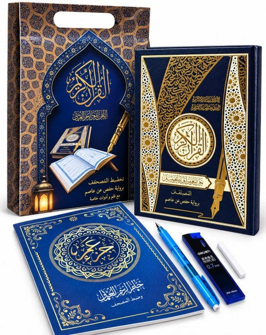 Holy Quran Arabic Tracing & Writing Practice Set | Blue & Gold Quran Learning Gift