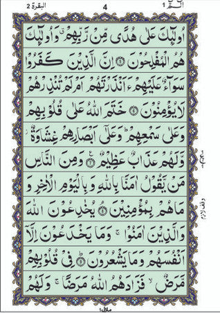 Holy Quran Without Translation Indo-Pak Script – Arabic Only Mushaf by Qudratullah | 11 Line Quraan