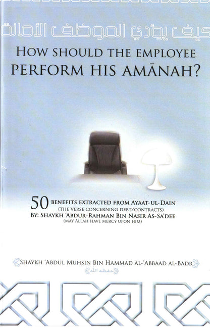 How Should the Employee Perform His Amaanah? | Islamic Workplace Ethics-islamicbrands