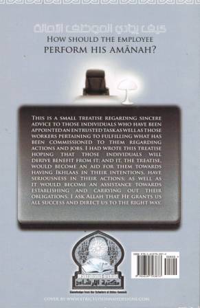 How Should the Employee Perform His Amaanah? | Islamic Workplace Ethics-islamicbrands