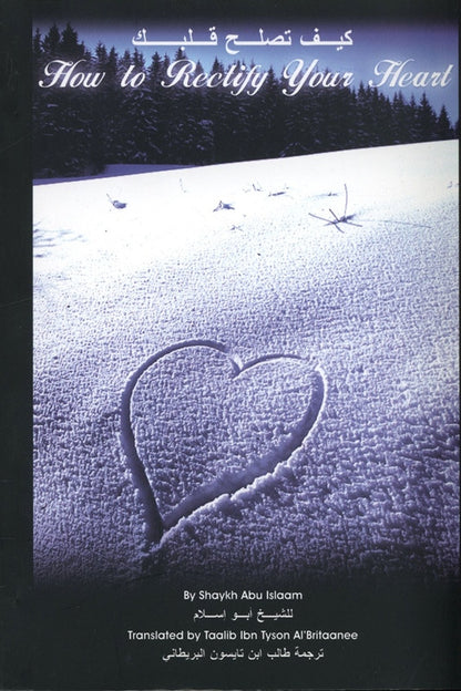 How to Rectify Your Heart by Shaykh Abu Islam | Islamic Heart Purification Guide-islamicbrands.org