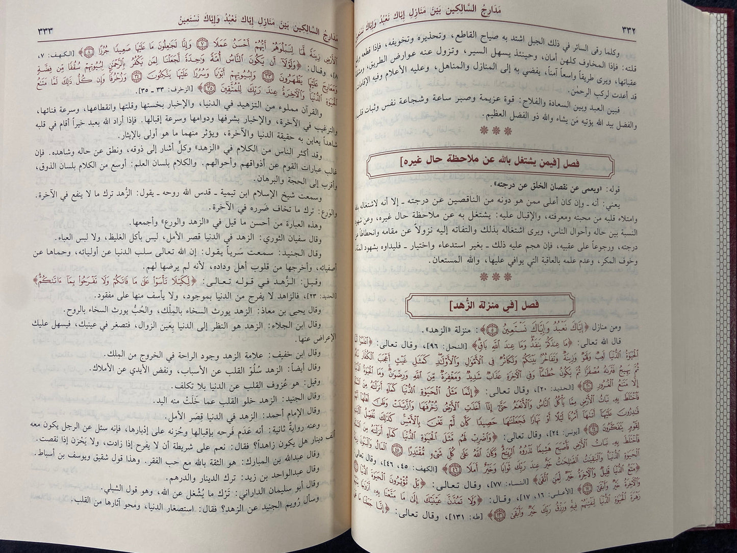 Madaarij As-Saalikeen – Spiritual Journey & Islamic Self-Purification | Ibn Al-Qayyim