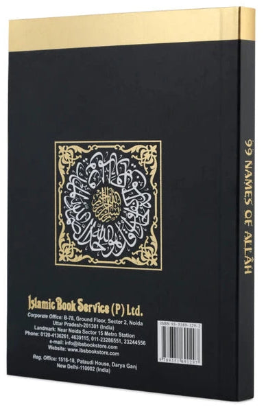 99 Names of Allah | Arabic & English Meanings with References | Asma ul Husna - اسماء الحسنیٰ